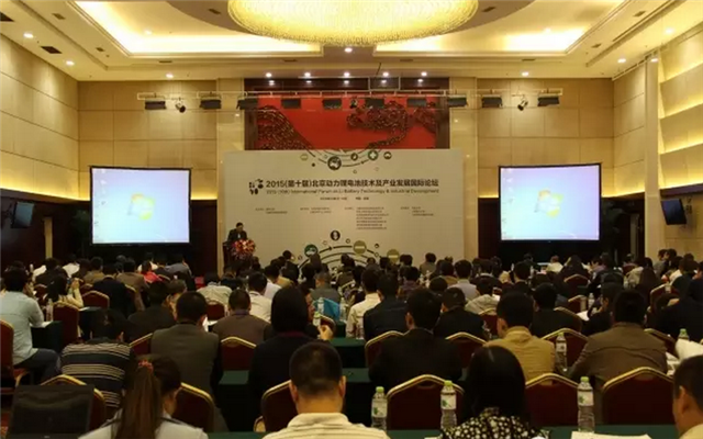 2015（第十届）北京动力锂电池技术及产业发展国际论坛现场图片