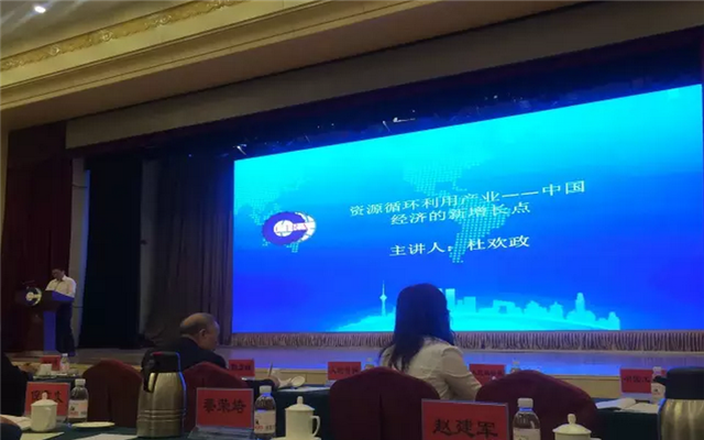 中国轮胎循环利用协会2015年年会暨第一届行业发展高峰论坛现场图片