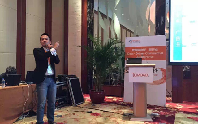 2016 Teradata 大数据峰会现场图片