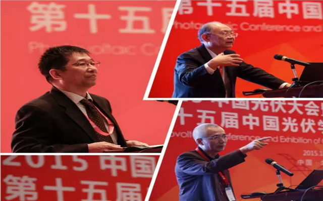 第十五届中国光伏学术年会CPVC15 现场图片