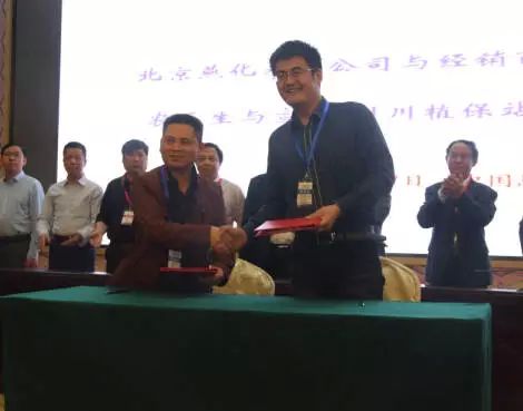 2015生物农药发展与应用交流大会现场图片