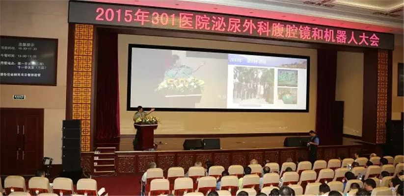 2015年度301医院泌尿外科腹腔镜和机器人大会现场图片