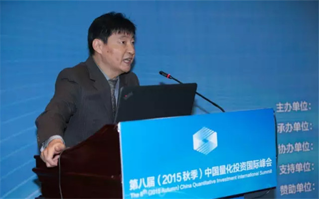 2015秋季(第八届)中国量化投资国际峰会现场图片