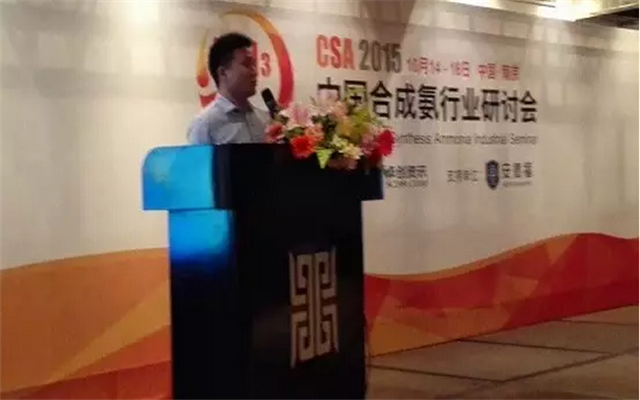 2015中国合成氨行业研讨会现场图片