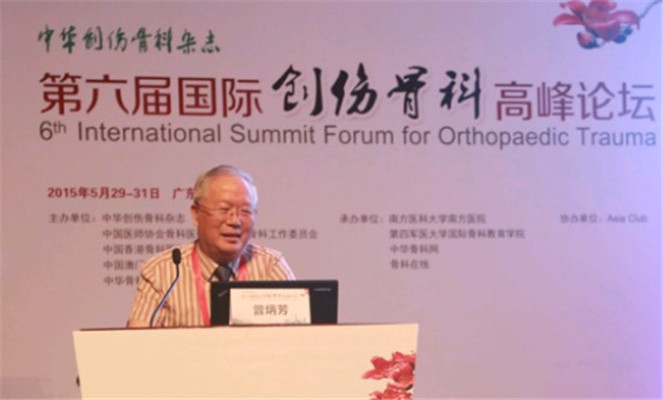 2015第六届国际创伤骨科高峰论坛现场图片
