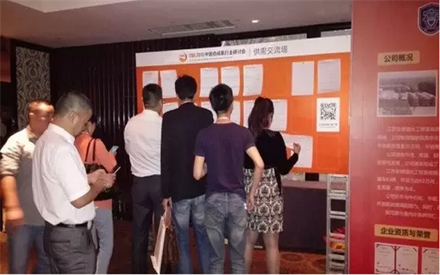 2015中国合成氨行业研讨会现场图片