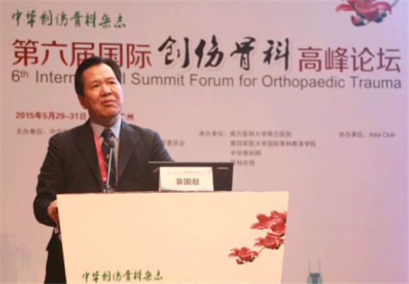 2015第六届国际创伤骨科高峰论坛现场图片