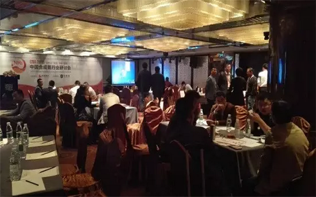 2015中国合成氨行业研讨会现场图片