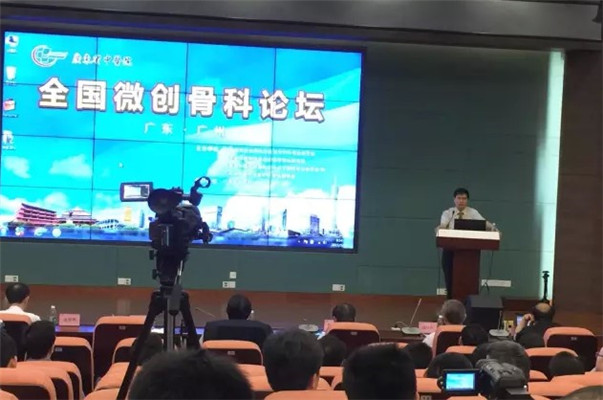 全国微创骨科论坛现场图片