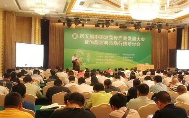 第六届中国（东湖）油菜籽产业发展大会暨油脂油料市场行情研讨会现场图片