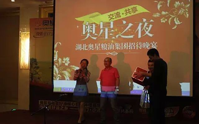 第六届中国（东湖）油菜籽产业发展大会暨油脂油料市场行情研讨会现场图片