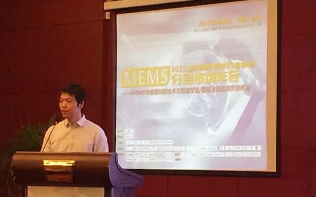 2015年中国半导体行业协会MEMS分会市场年会 现场图片