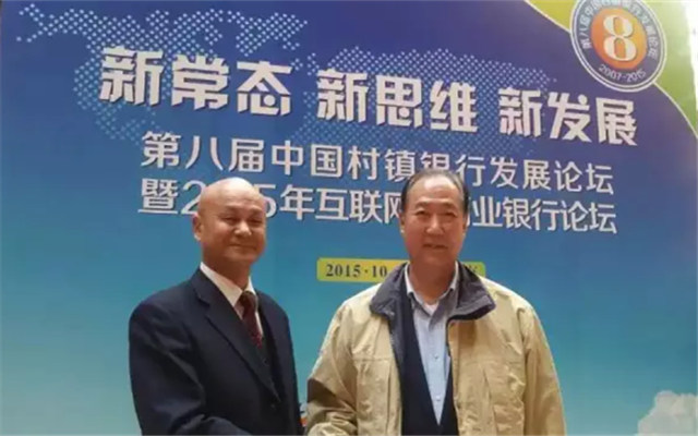 第八届村镇银行论坛暨2015年互联网+商业银行论坛现场图片