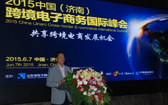 2015中国（济南）跨境电子商务国际峰会现场图片