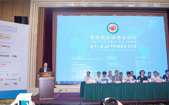 第四届全球猪业论坛暨第十三届(2015)中国猪业发展大会现场图片