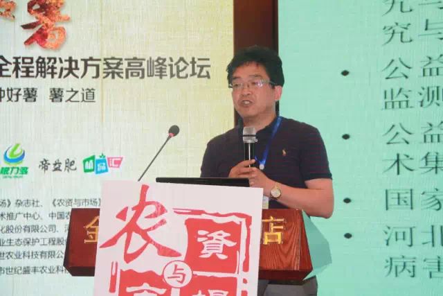 2015全国马铃薯解决方案高峰论坛现场图片