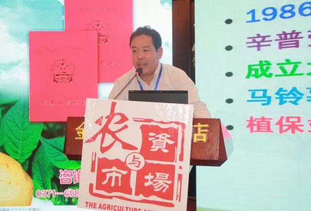2015全国马铃薯解决方案高峰论坛现场图片