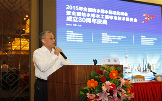 2015中国给水排水标准化峰会现场图片