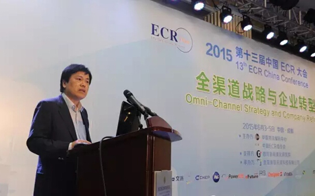 2015年第十三届中国ECR大会现场图片