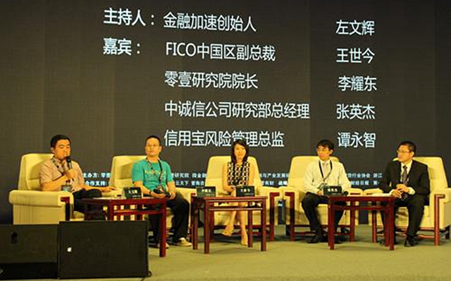 2015移动金融国际峰会现场图片