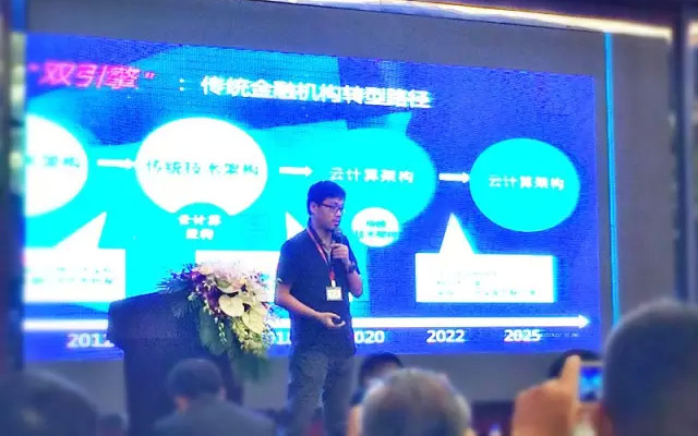 2015第二届中国互联网金融创新峰会现场图片