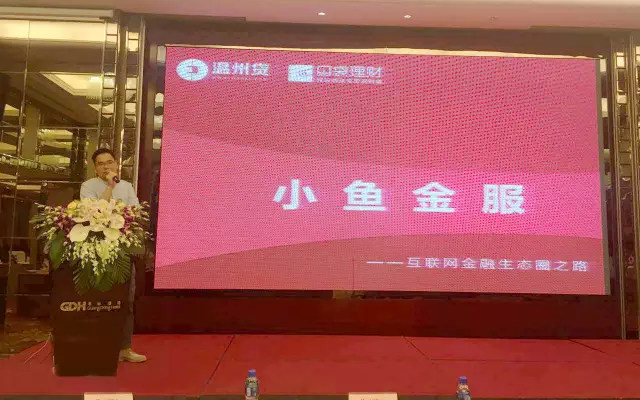 2015第二届中国互联网金融创新峰会现场图片