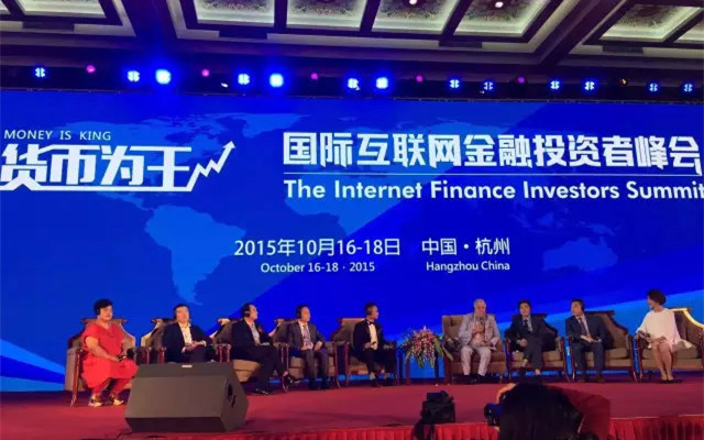 2015《货币为王》国际互联网金融投资者峰会现场图片