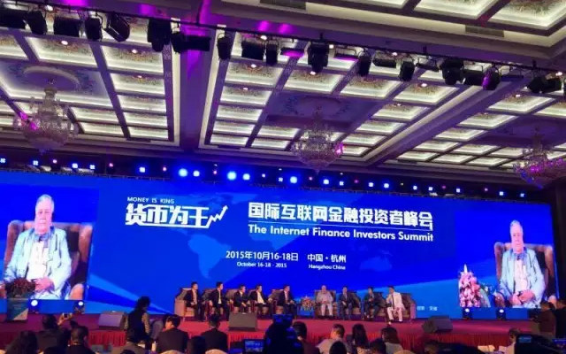 2015《货币为王》国际互联网金融投资者峰会现场图片