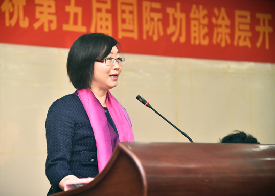 第五届国际功能涂层开发及应用高峰论坛现场图片