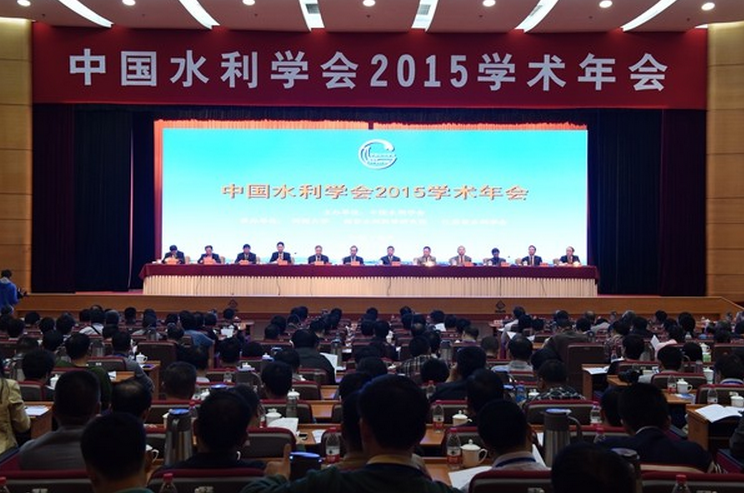 中国水利学会2015学术年会现场图片