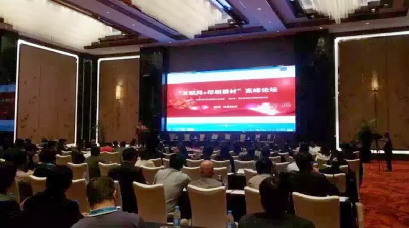 2015年全国胶印版材行业工作会议现场图片