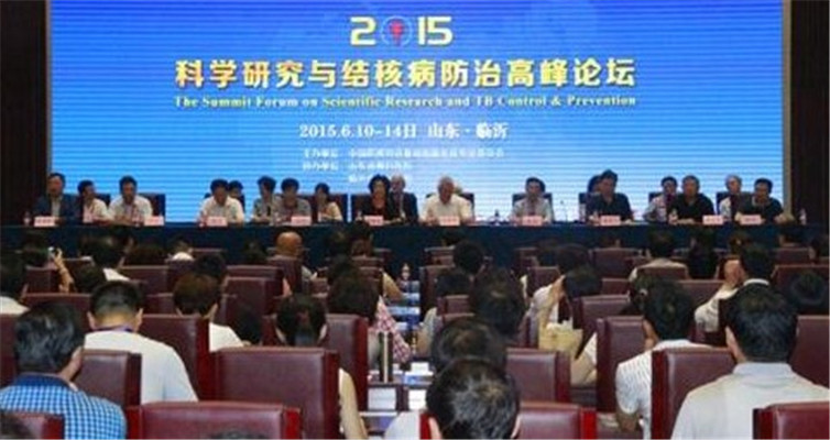 2015年科学研究与结核病防治高峰论坛现场图片