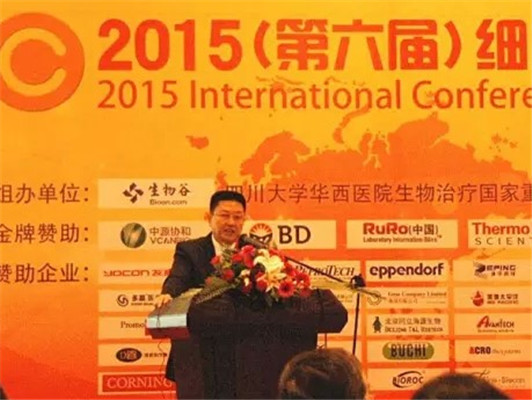 2016(第七届)细胞治疗国际研讨会现场图片