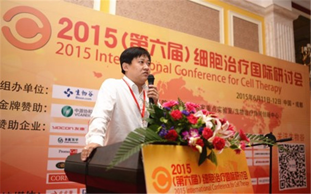 2016(第七届)细胞治疗国际研讨会现场图片