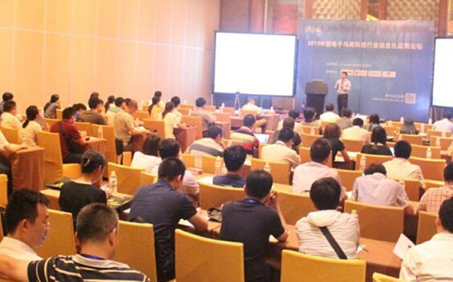 2015中国电子与高科技行业信息化应用论坛现场图片