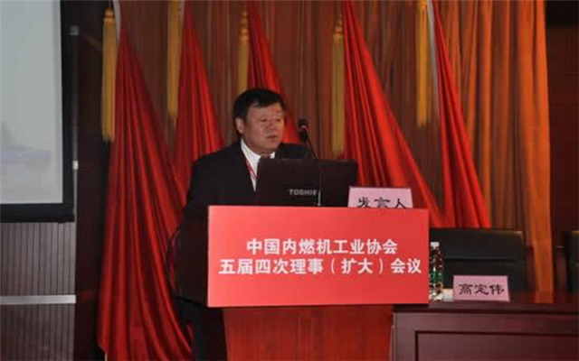 中国内燃机工业协会五届四次理事（扩大）会议现场图片