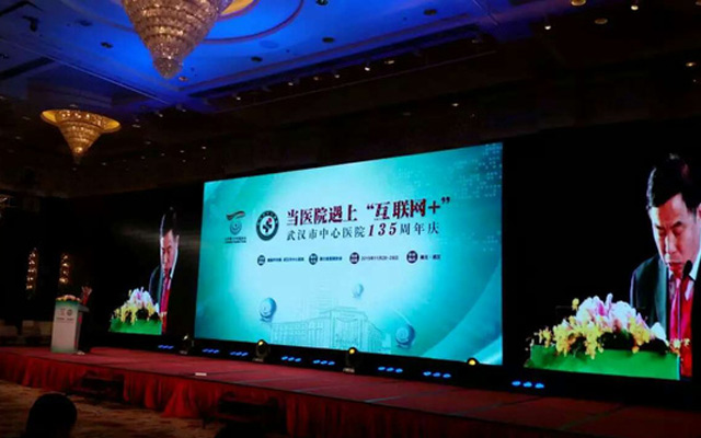 2015长青藤百年医院论坛现场图片