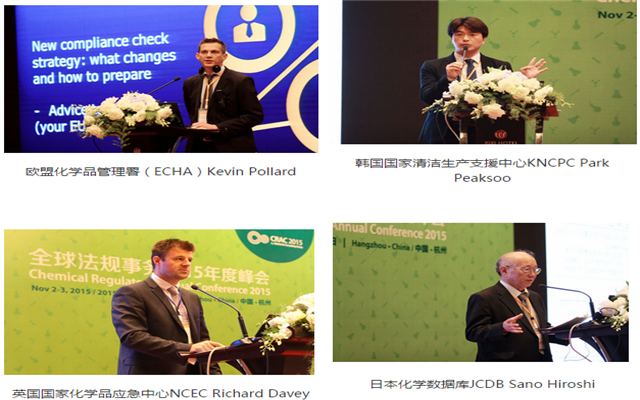 CRAC 全球法规事务年度峰会—工业化学品产业分会现场图片