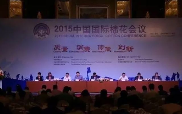 2015中国国际棉花会议现场图片