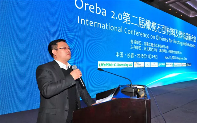 第二届橄榄石型材料及锂电国际会议现场图片