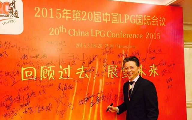 2016年第21届中国LPG国际会议现场图片