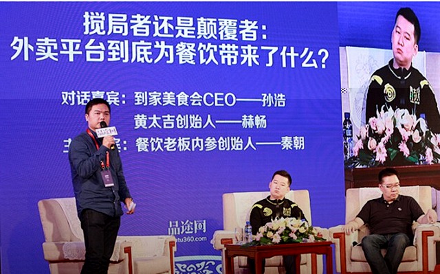 品途2015餐饮O2O巅峰对话现场图片