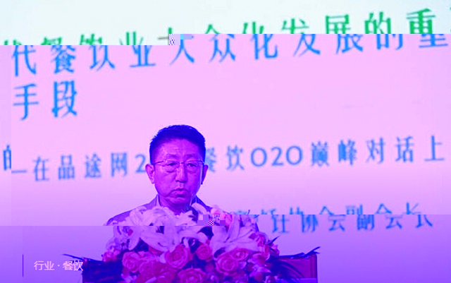 品途2015餐饮O2O巅峰对话现场图片