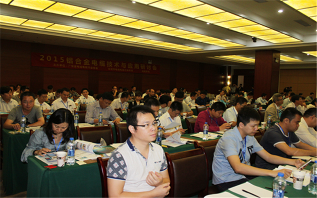2015年铝合金电缆应用与技术研讨会现场图片