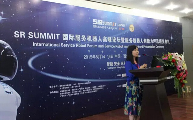 SR SUMMIT 2015国际服务机器人高峰论坛现场图片