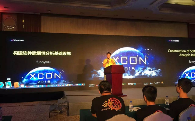 XCon 2015安全焦点信息安全技术峰会现场图片