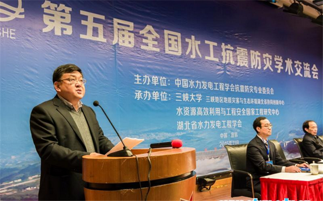 第五届全国水工抗震防灾学术交流会现场图片