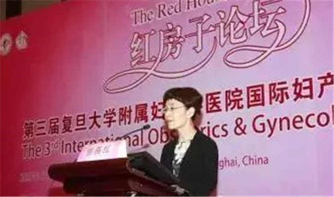 第三届复旦大学附属妇产科医院国际妇产科高峰论坛(红房子论坛)现场图片