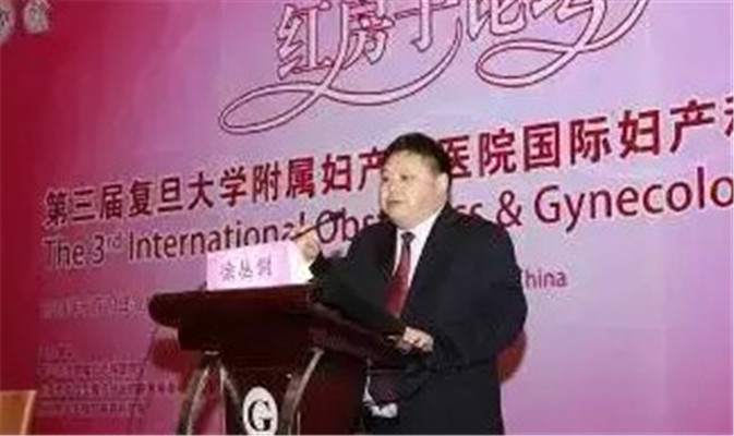 第三届复旦大学附属妇产科医院国际妇产科高峰论坛(红房子论坛)现场图片