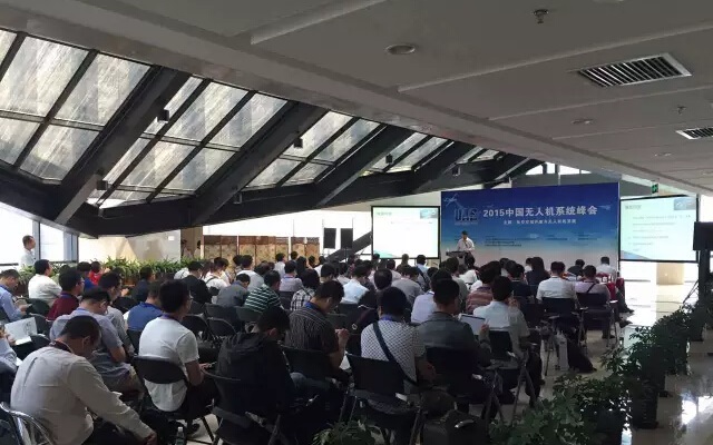 2015中国无人机系统峰会（UAS CHINA 2015）现场图片